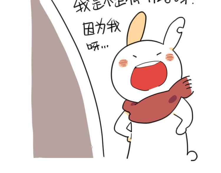 🍝破耳兔 第6话：对着妈妈献殷勤 第8页