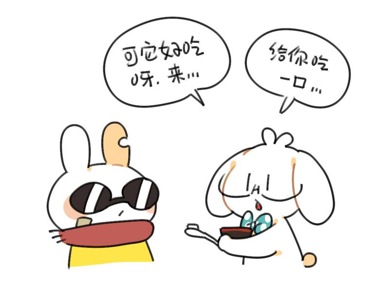 🍝破耳兔 第52话：哼！一点都不喜欢芋圆 第12页