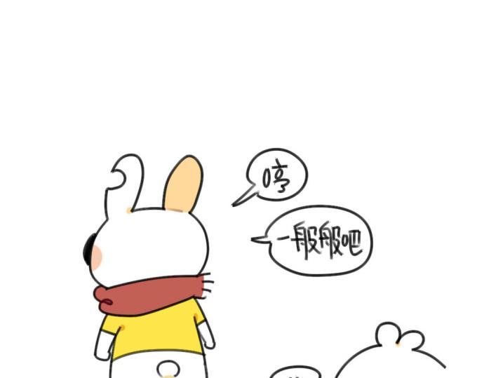 🍝破耳兔 第52话：哼！一点都不喜欢芋圆 第16页