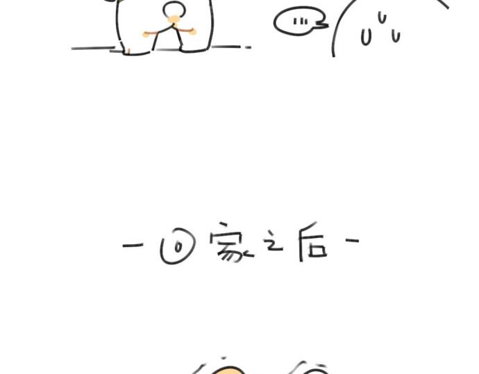 🍝破耳兔 第52话：哼！一点都不喜欢芋圆 第18页