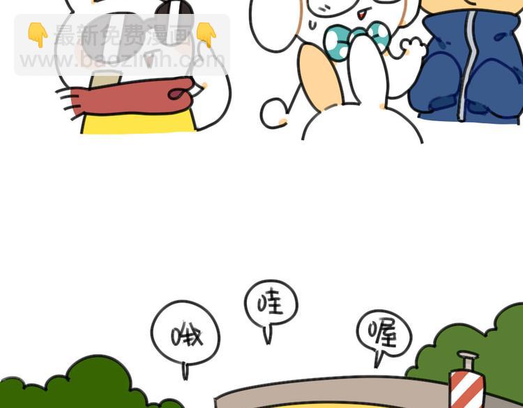 🍝破耳兔 第52话：哼！一点都不喜欢芋圆 第5页
