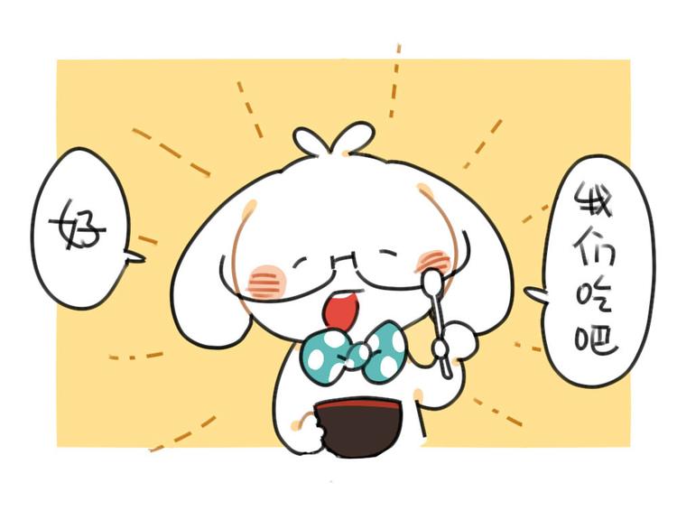 🍝破耳兔 第52话：哼！一点都不喜欢芋圆 第8页