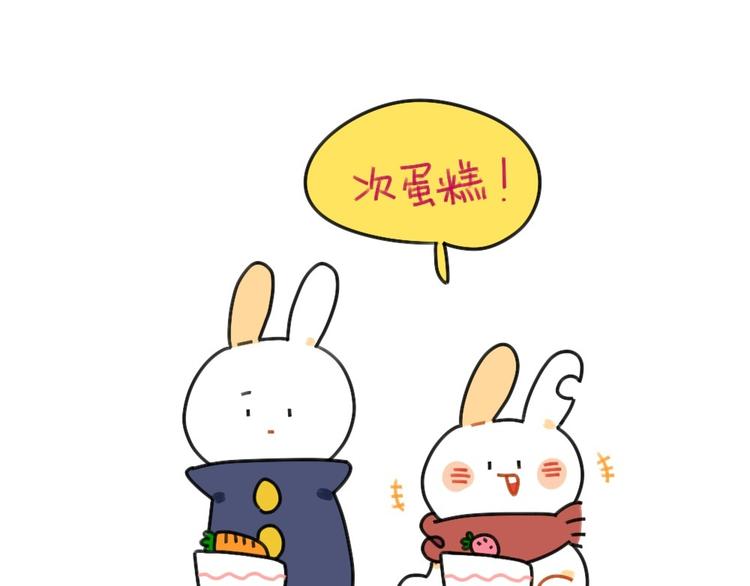🍝破耳兔 第54话：兔生总是充满了等待 第1页