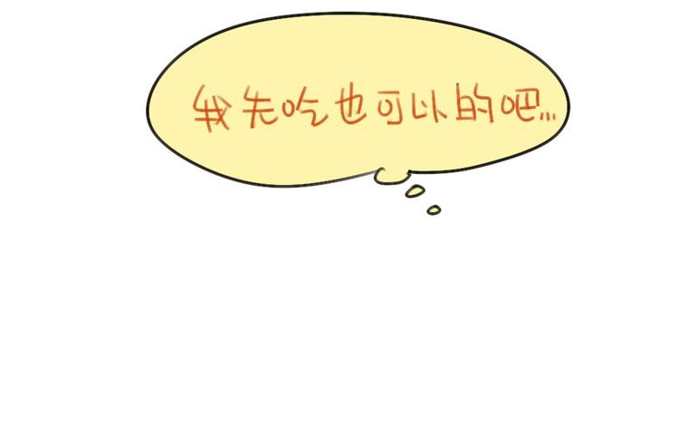 🍝破耳兔 第54话：兔生总是充满了等待 第13页