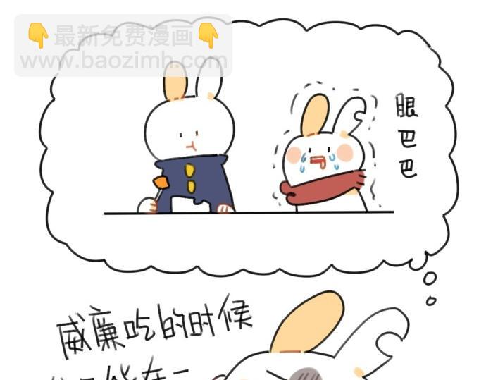 🍝破耳兔 第54话：兔生总是充满了等待 第16页
