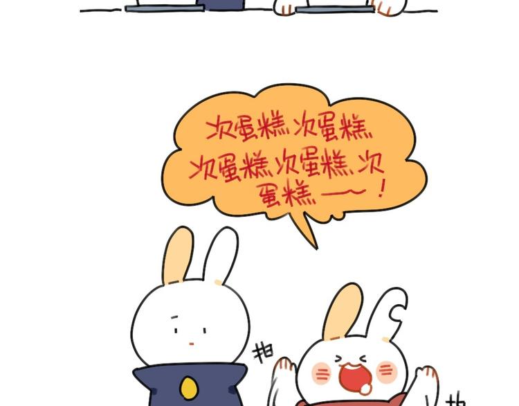 🍝破耳兔 第54话：兔生总是充满了等待 第2页