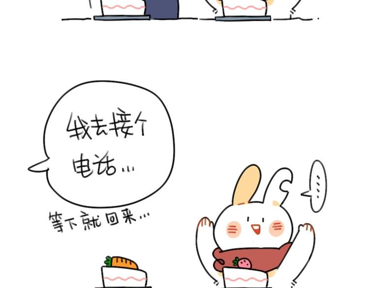 🍝破耳兔 第54话：兔生总是充满了等待 第4页