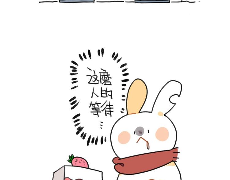 🍝破耳兔 第54话：兔生总是充满了等待 第5页
