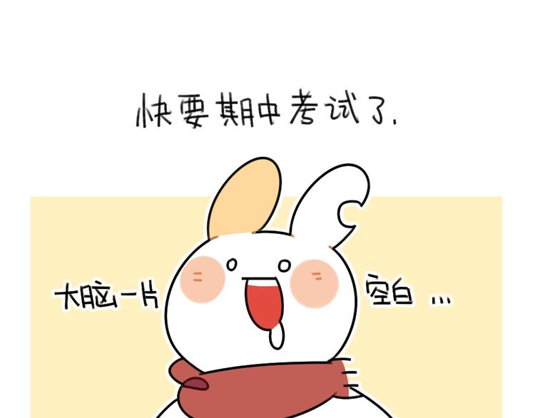 🍝破耳兔 第56话：向万能的兔兔之神祈祷 第1页