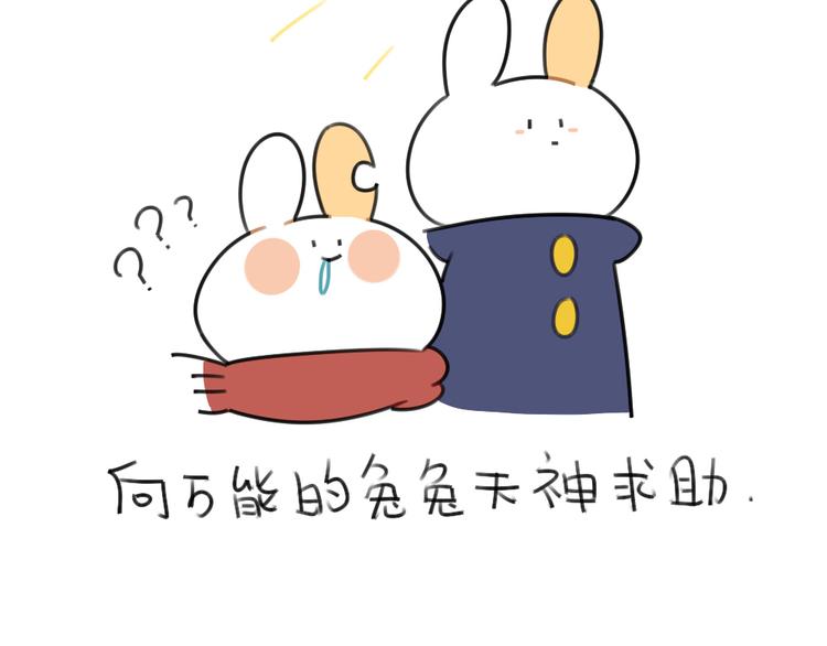 🍝破耳兔 第56话：向万能的兔兔之神祈祷 第11页