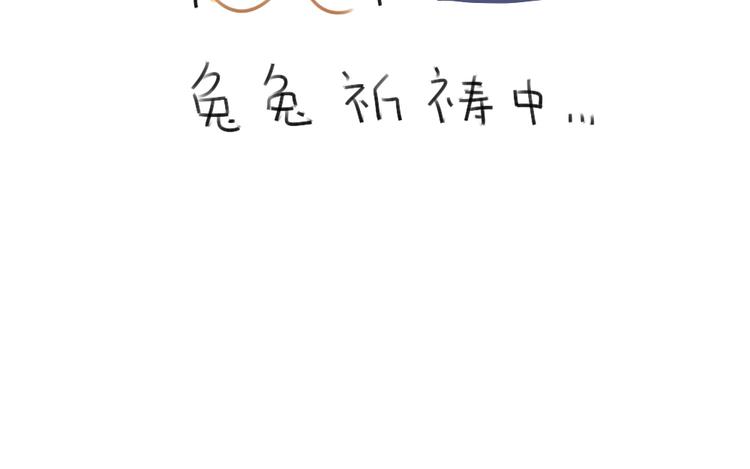 🍝破耳兔 第56话：向万能的兔兔之神祈祷 第13页
