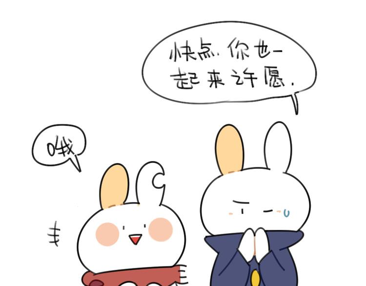 🍝破耳兔 第56话：向万能的兔兔之神祈祷 第14页