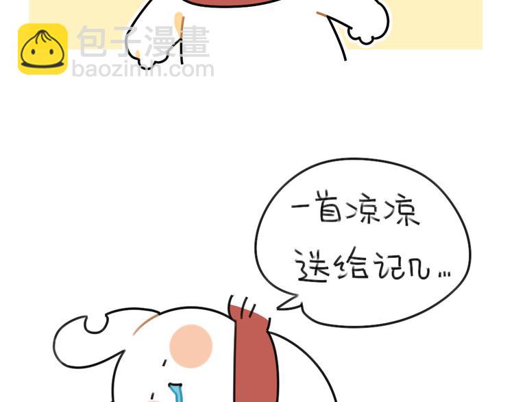 🍝破耳兔 第56话：向万能的兔兔之神祈祷 第2页