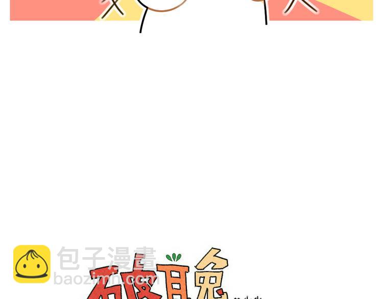 🍝破耳兔 第56话：向万能的兔兔之神祈祷 第24页