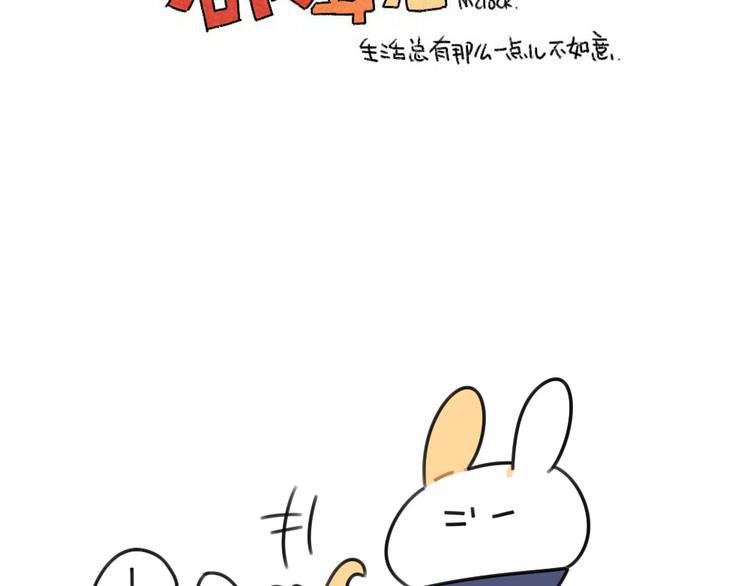 🍝破耳兔 第56话：向万能的兔兔之神祈祷 第25页