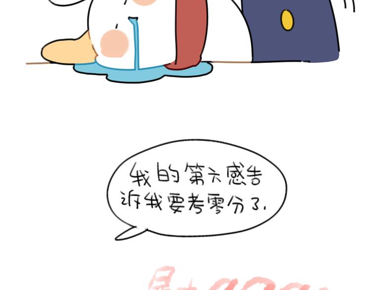 🍝破耳兔 第56话：向万能的兔兔之神祈祷 第4页