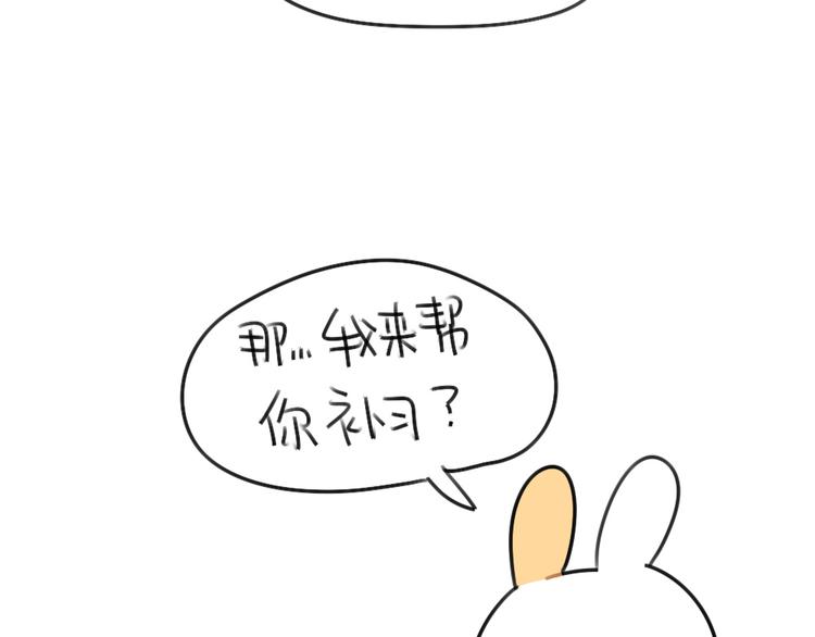 🍝破耳兔 第56话：向万能的兔兔之神祈祷 第6页