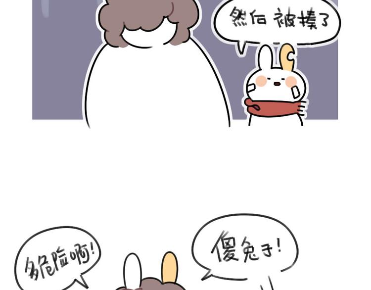 🍝破耳兔 第58话：破耳兔终于变酷啦！ 第10页