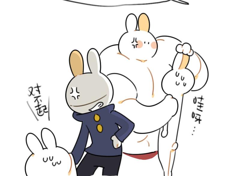 🍝破耳兔 第58话：破耳兔终于变酷啦！ 第12页