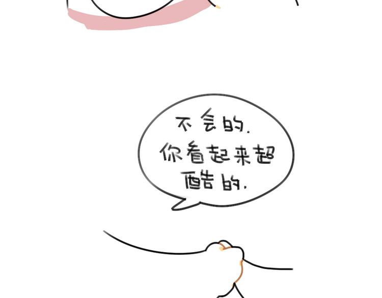 🍝破耳兔 第58话：破耳兔终于变酷啦！ 第16页