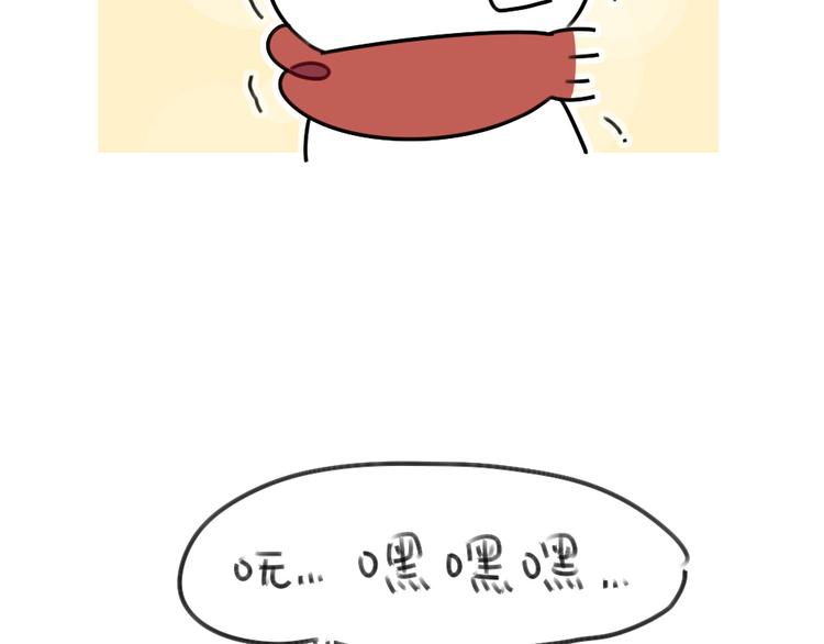 🍝破耳兔 第58话：破耳兔终于变酷啦！ 第18页