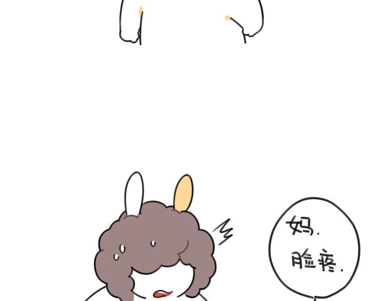 🍝破耳兔 第58话：破耳兔终于变酷啦！ 第2页