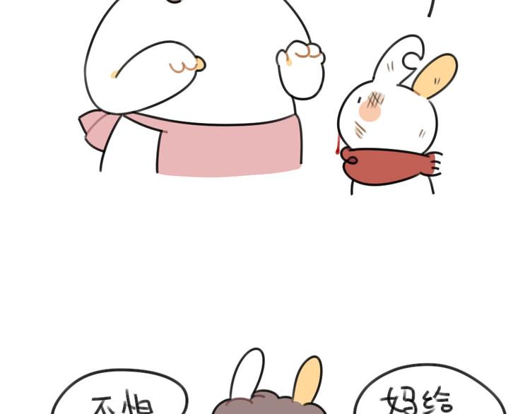 🍝破耳兔 第58话：破耳兔终于变酷啦！ 第3页