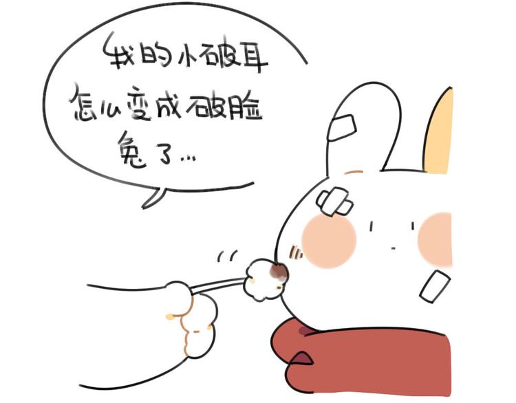 🍝破耳兔 第58话：破耳兔终于变酷啦！ 第5页