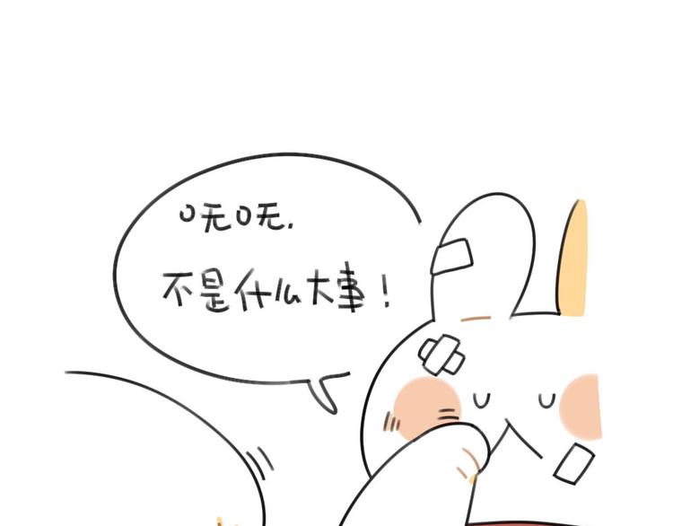 🍝破耳兔 第58话：破耳兔终于变酷啦！ 第6页