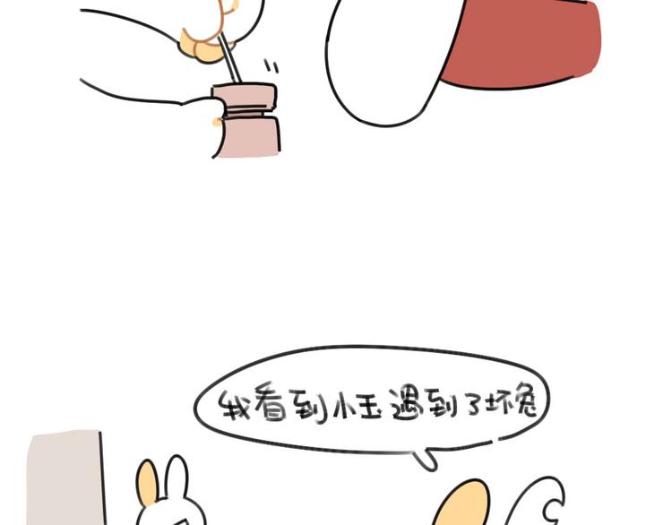 🍝破耳兔 第58话：破耳兔终于变酷啦！ 第7页