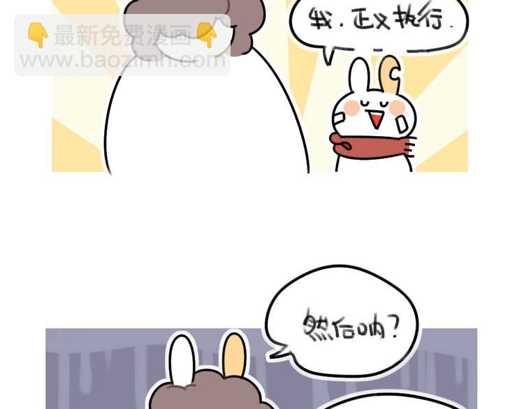 🍝破耳兔 第58话：破耳兔终于变酷啦！ 第9页