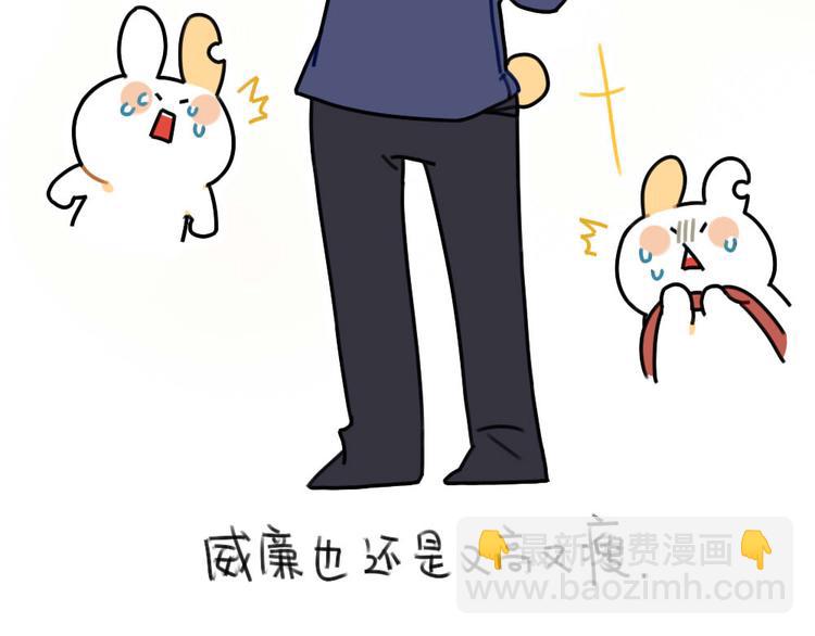 🍝破耳兔 第62话：一起变胖胖吧！ 第15页