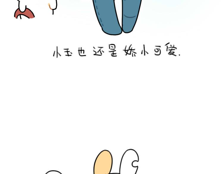 🍝破耳兔 第62话：一起变胖胖吧！ 第17页