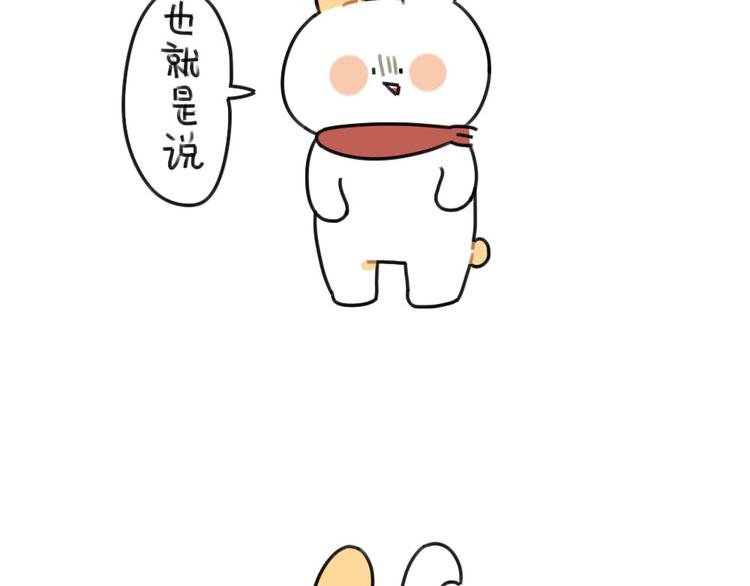 🍝破耳兔 第62话：一起变胖胖吧！ 第18页