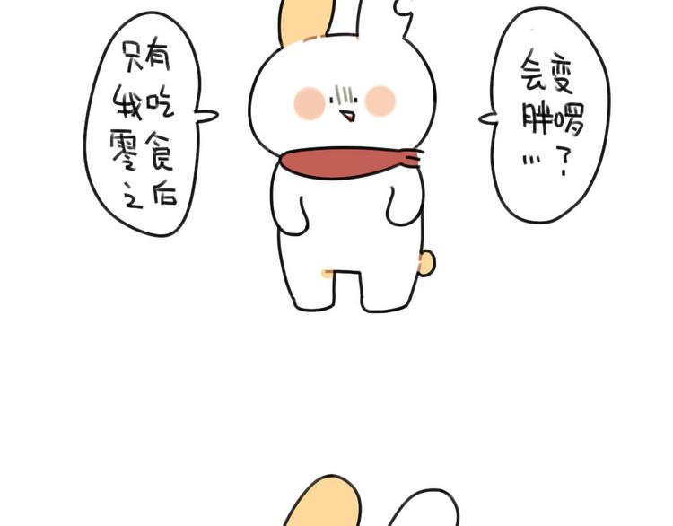 🍝破耳兔 第62话：一起变胖胖吧！ 第19页