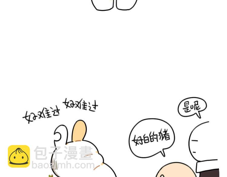 🍝破耳兔 第62话：一起变胖胖吧！ 第2页