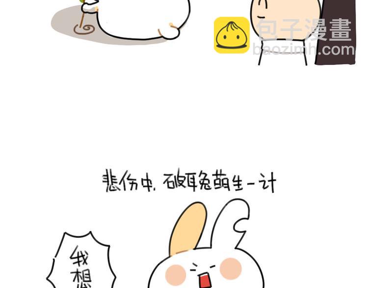 🍝破耳兔 第62话：一起变胖胖吧！ 第3页