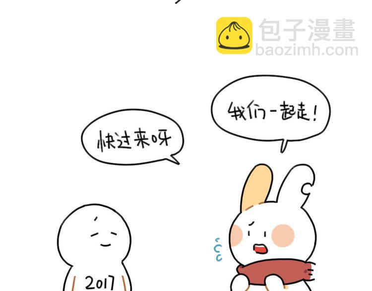 🍝破耳兔 第64话：我们在这里说再见了 第10页