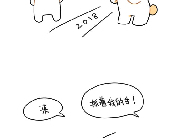 🍝破耳兔 第64话：我们在这里说再见了 第11页
