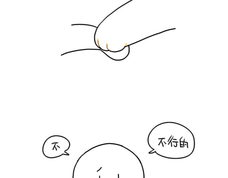 🍝破耳兔 第64话：我们在这里说再见了 第12页
