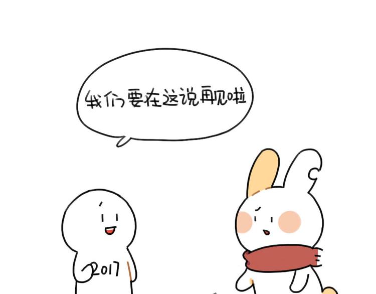 🍝破耳兔 第64话：我们在这里说再见了 第14页