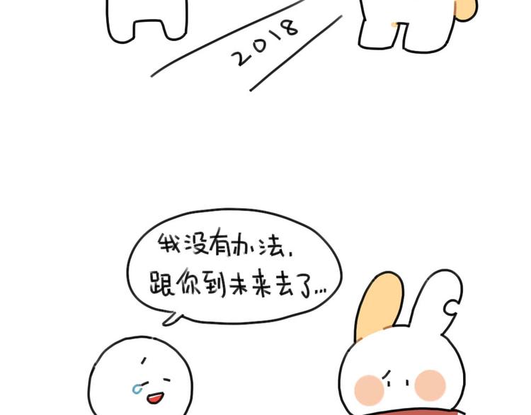 🍝破耳兔 第64话：我们在这里说再见了 第15页
