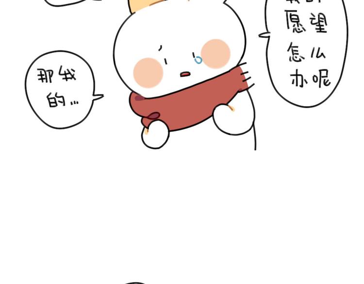 🍝破耳兔 第64话：我们在这里说再见了 第17页
