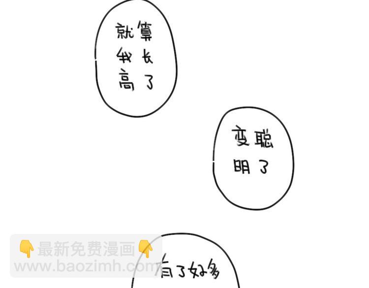 🍝破耳兔 第64话：我们在这里说再见了 第18页