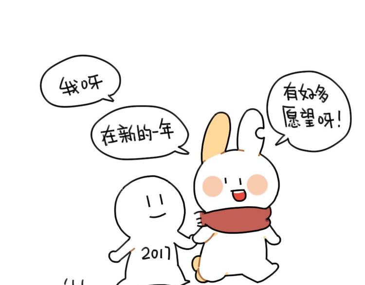 🍝破耳兔 第64话：我们在这里说再见了 第2页