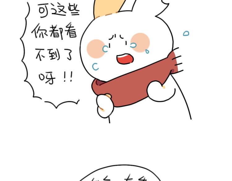 🍝破耳兔 第64话：我们在这里说再见了 第20页