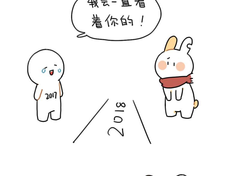 🍝破耳兔 第64话：我们在这里说再见了 第21页