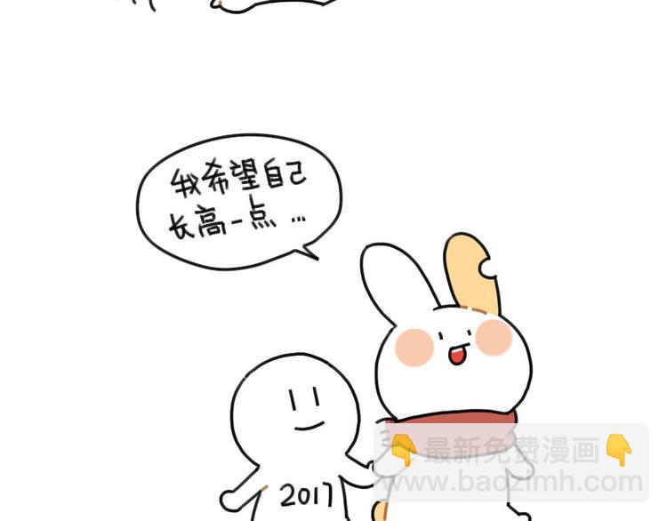 🍝破耳兔 第64话：我们在这里说再见了 第3页