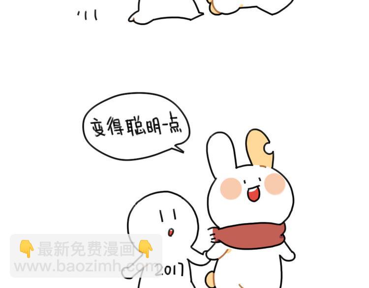 🍝破耳兔 第64话：我们在这里说再见了 第4页