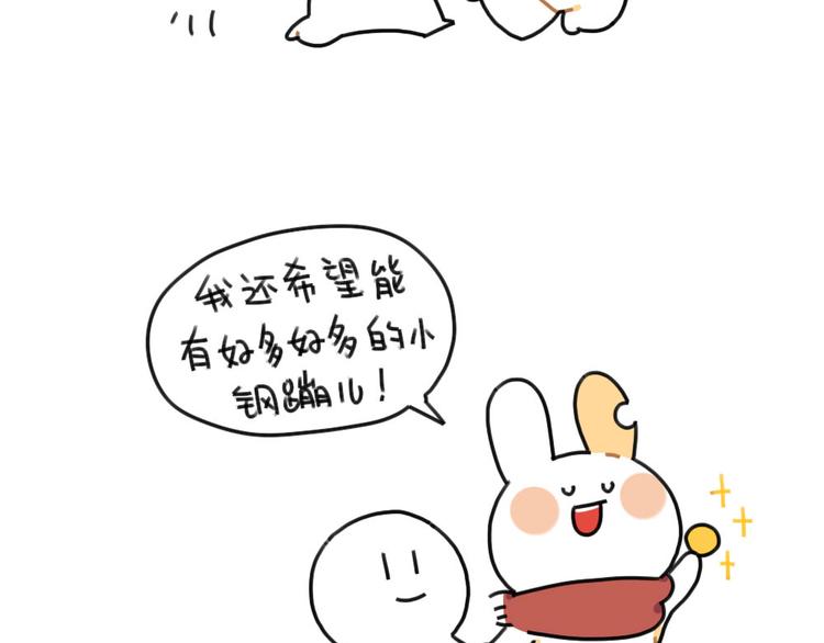 🍝破耳兔 第64话：我们在这里说再见了 第5页